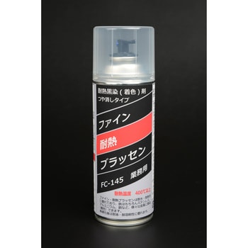点击查看大图 优质耐热黄铜日本精细化学品FC-145
